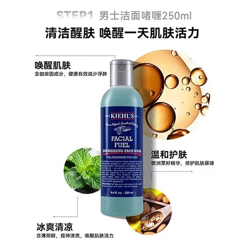 科颜氏男士活力保湿套盒 男士护肤清爽三件套 爽肤水250ml+男士保湿乳液75ml+男士洁面啫喱250ml高清大图