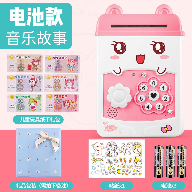 自动ATM存取提款机儿童智能存钱罐男孩女孩指纹密码箱网红储蓄盒 三维工匠 电池【不自动吸钱】粉色（不包顺丰限拍1个）