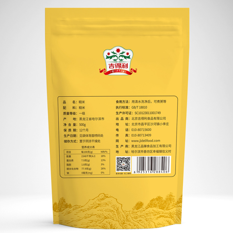 吉得利 糙米 500g 五谷杂粮粗粮 粥米八宝粥杂粮粥 米饭