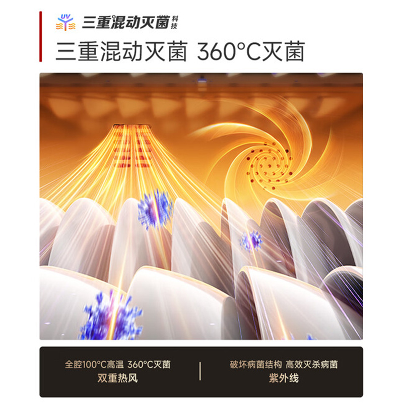 万家乐消毒柜[J10MAX]150L大容量三层智能灭菌不锈钢内腔三重混动灭菌消毒柜 二星级 150L 母婴消毒高清大图