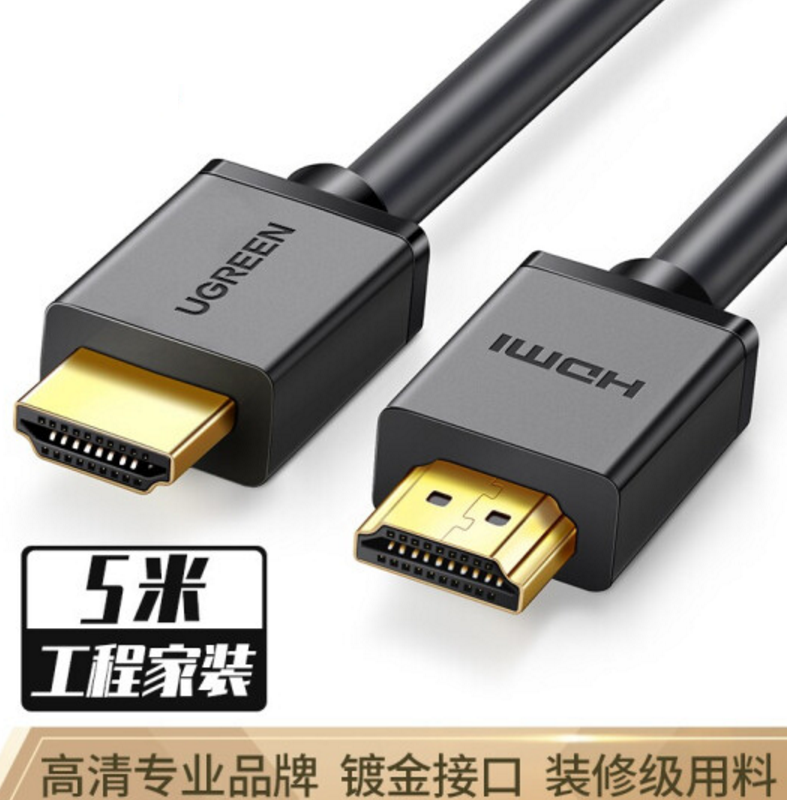 4K高清数据线HDMI线5米