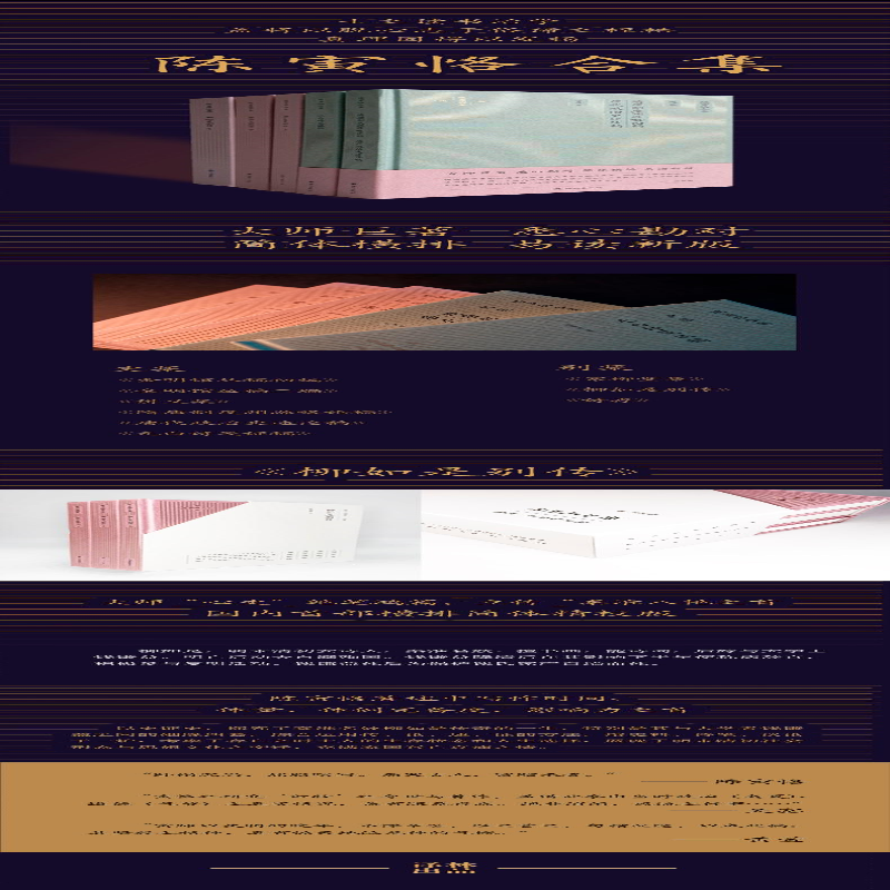 [M]陈寅恪合集 别集 柳如是别传(3册) 陈寅恪 著 -9787544780919