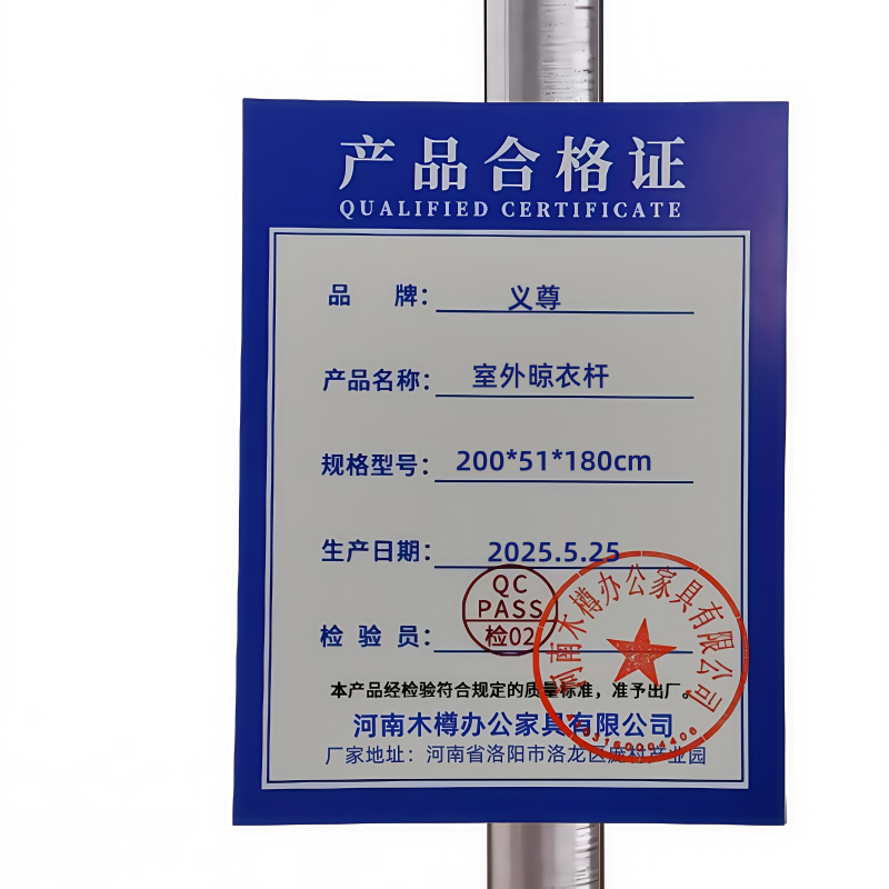 义尊 室外晾衣杆 200*51*180cm 个高清大图