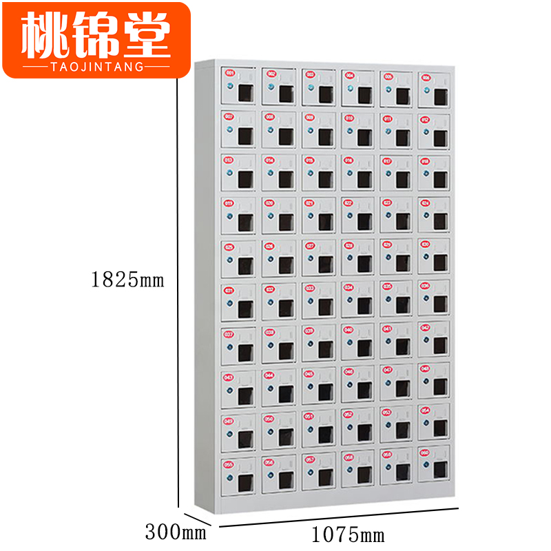 桃锦堂 手机 充电柜 手机柜60门台