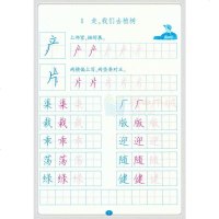 正版 【 2019适用】小学硬笔习字册4四年级下册苏教版义务教育配套书4下描红字帖