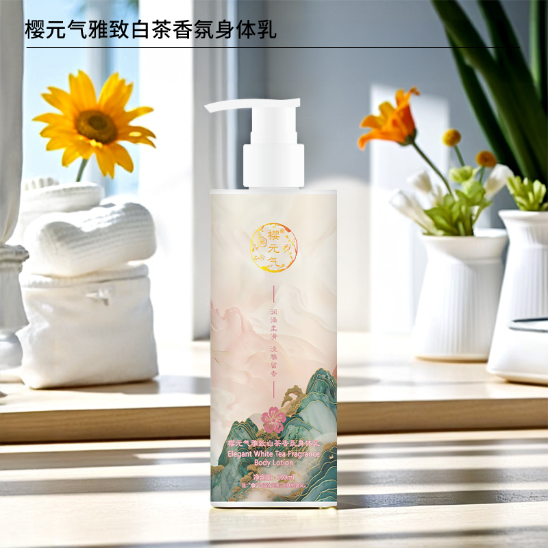 樱元气 雅致白茶香氛身体乳300ml高清大图