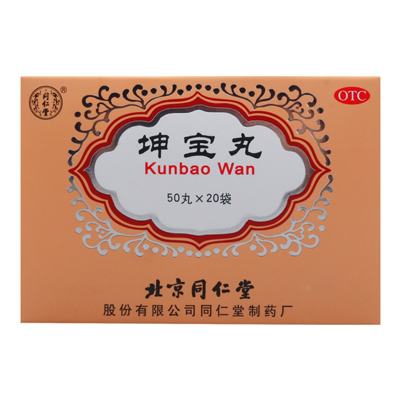 同仁堂坤宝丸50丸*20袋月经紊乱失眠健忘心烦易怒关节疼痛咽干高清大图