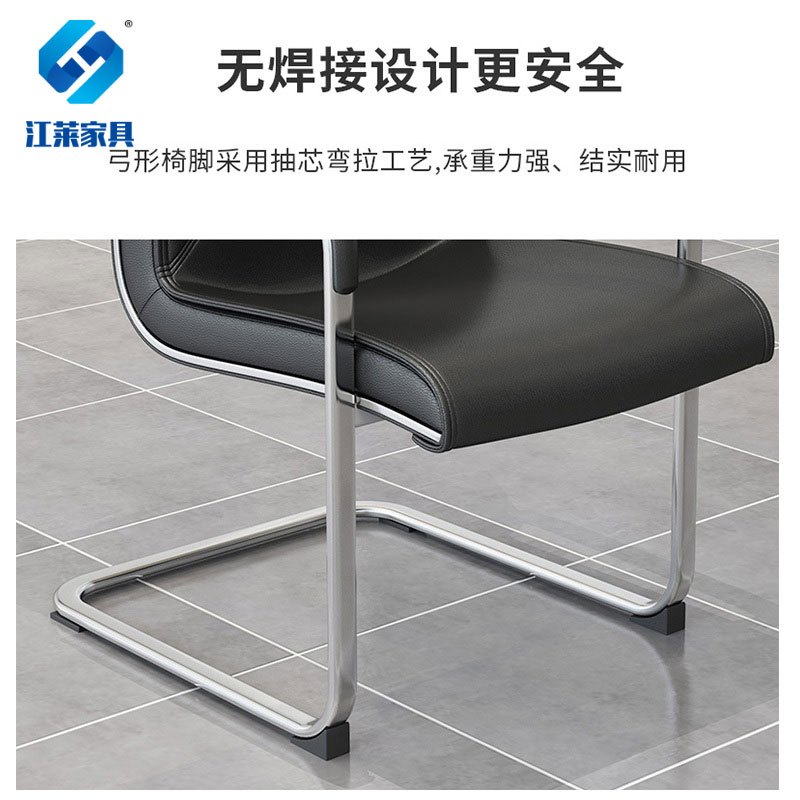 江莱西皮弓形椅职员会议椅/JL-Y09/把