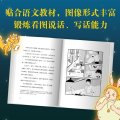 同桌兔儿爷