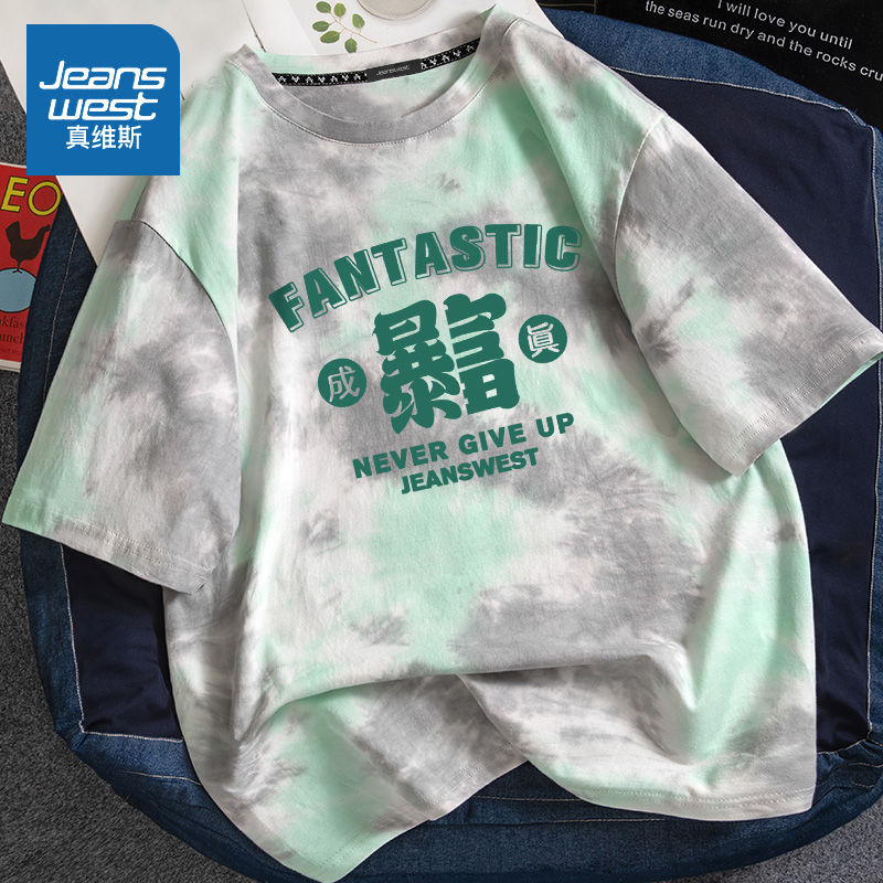 真维斯短袖t恤男2022新款ins潮夏季oversize男装纯棉扎染男士体恤