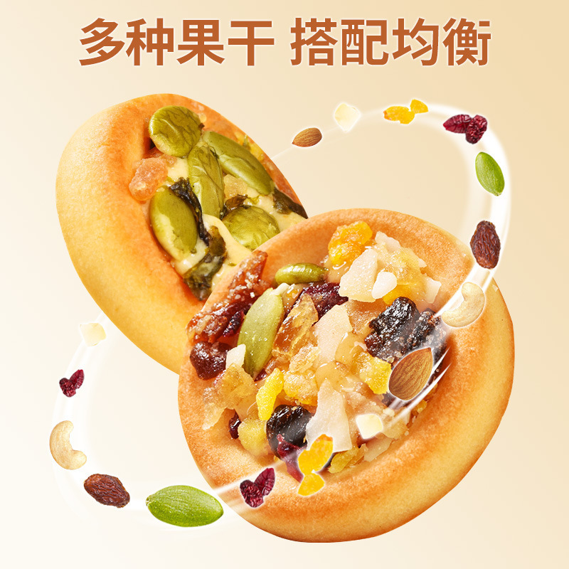 法思觅语混合味200g/袋 坚果披萨小饼椰奶味巴旦木味咸蛋黄味夹心牛轧曲奇饼干休闲食品