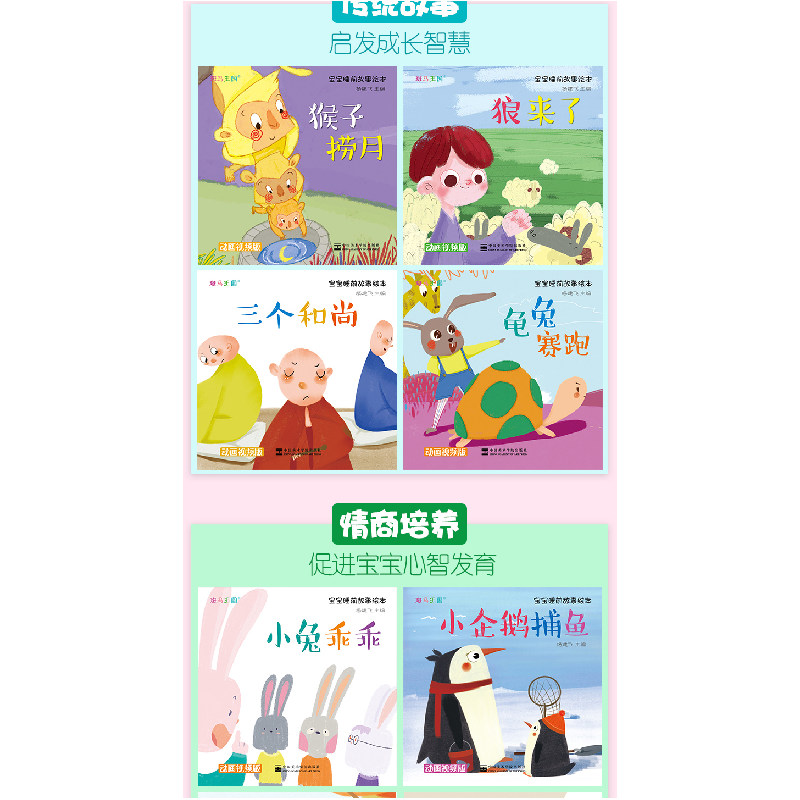醉染图书宝宝睡前故事绘本(40册/套)9787550319363高清大图