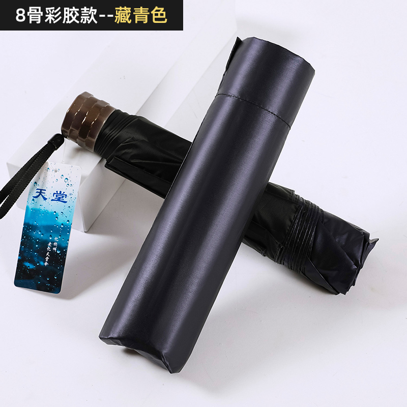 天堂太阳伞三折晴雨伞椰子树下33629E 单个装