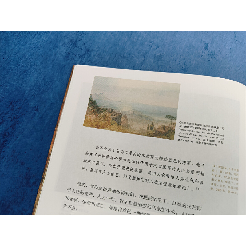 希望的谬误:论透纳 [正版]希望的谬误:论透纳高清大图