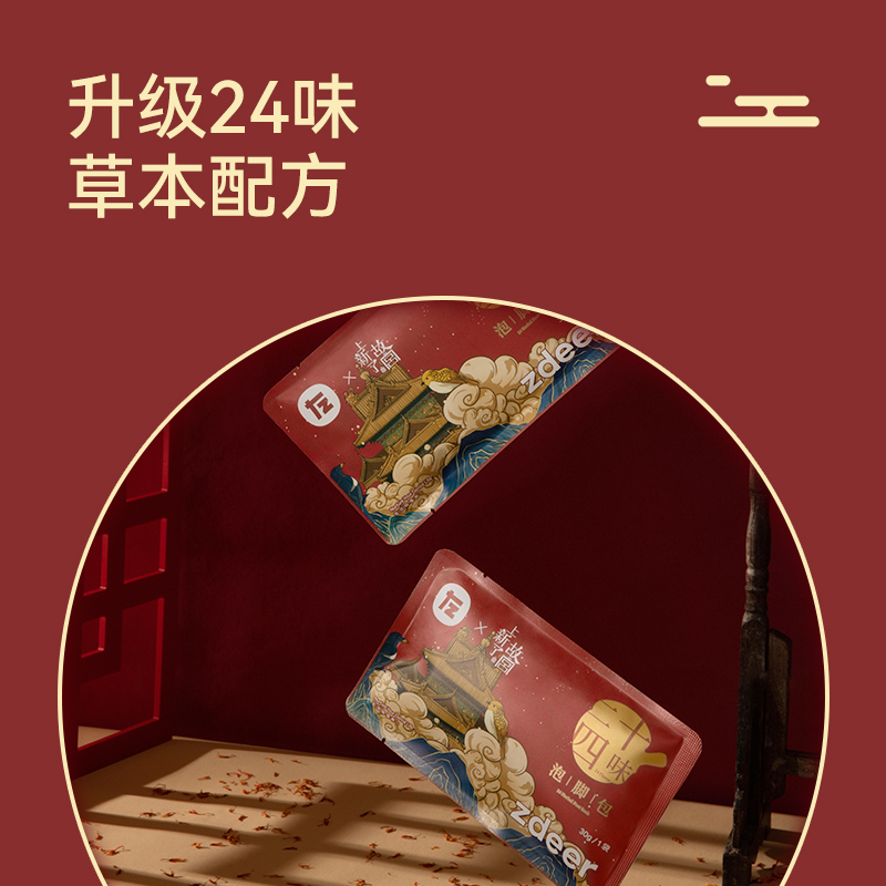 左点24味泡脚药包ZD-PJF-06-24高清大图