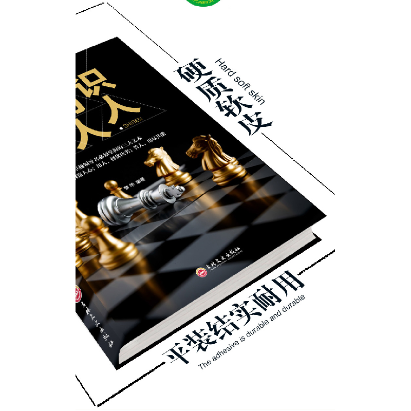正版新书]识人,用人,管人不详9787500162605高清大图