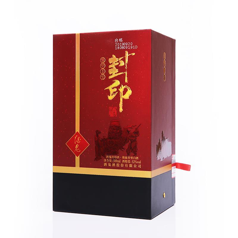 酒鬼酒 封印 52度 500ml