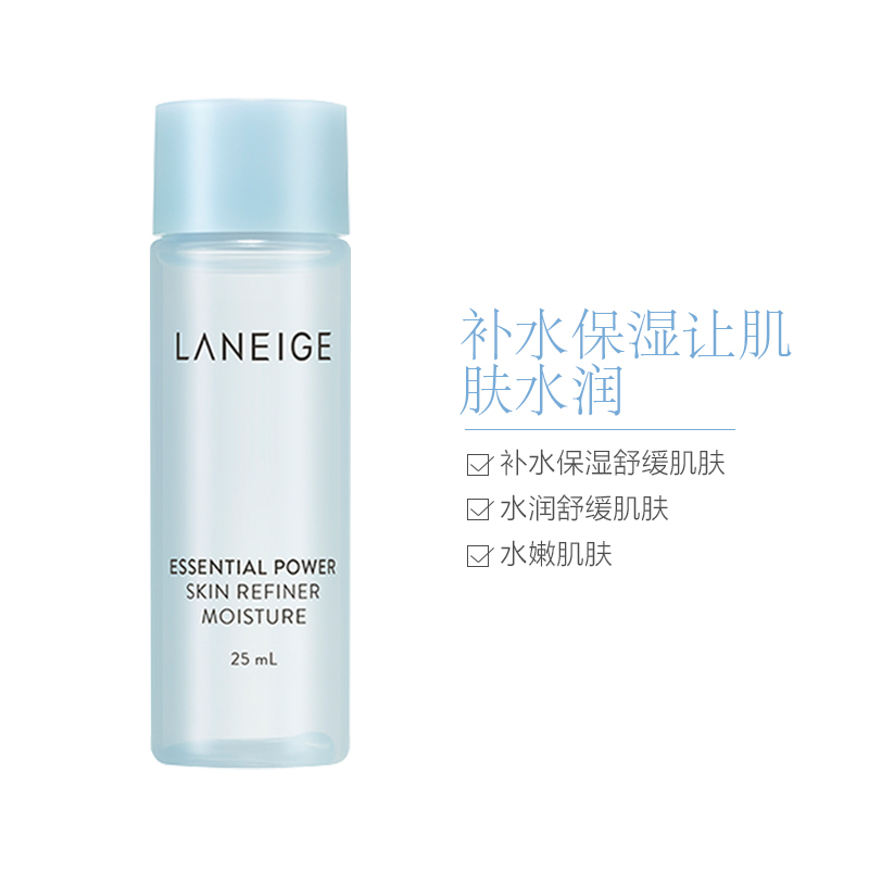 兰芝水衡透润润肤乳25ML
