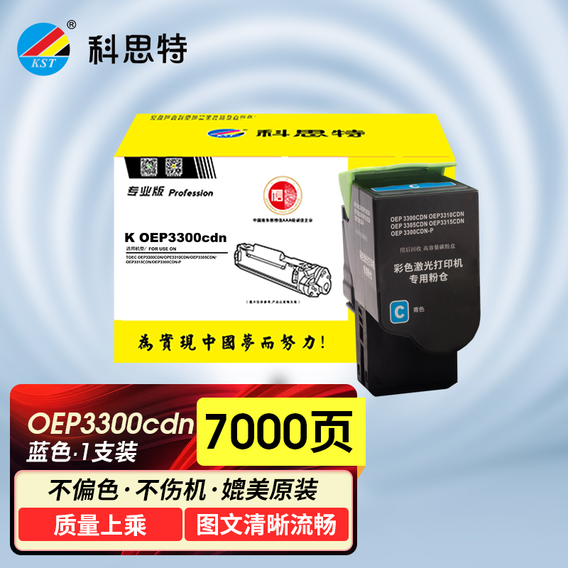 科思特 K OEP3300cdn 粉盒 适用光电通 OEP3300CDN/OPE3310CDN 专业版