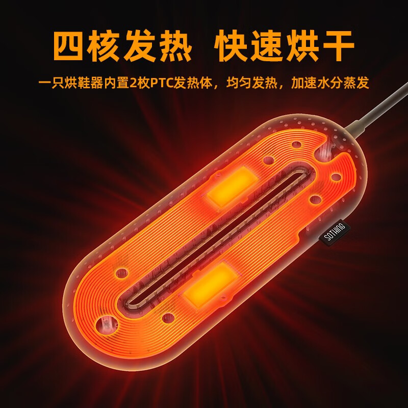 向物(SOTHING)烘鞋器干鞋器 烘鞋机家用 杀菌除臭便携干鞋机烘鞋神器 暖鞋器烤鞋器 鞋子烘干机[常规款-罗兰紫]