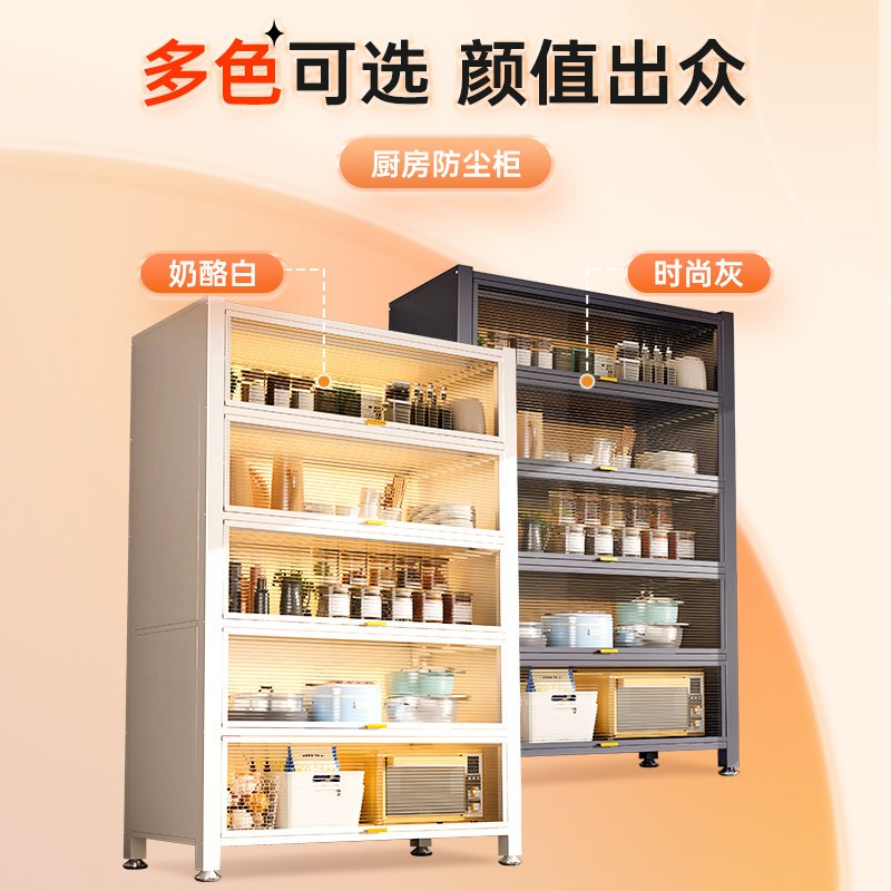 厨房置物架落地多层收纳柜子微波炉家用带门多功能橱柜防尘储物柜高清大图