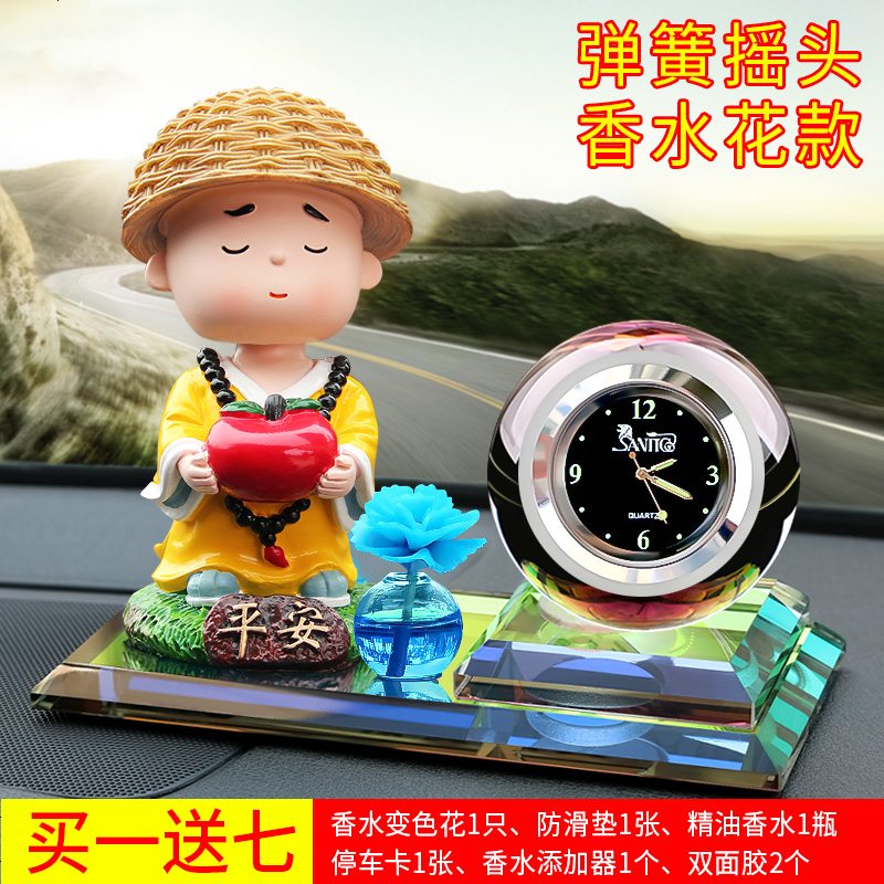 [补贴10%]汽车香水车内饰品摆件摇头小和尚中控台车载香水摆件装饰用品大全
