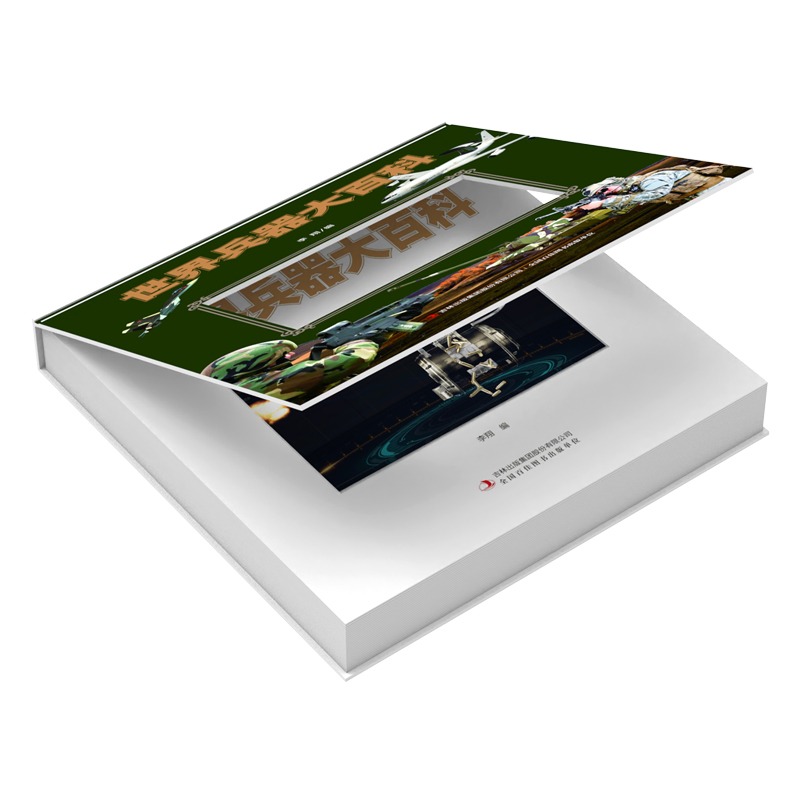 世界兵器大百科 [正版]世界兵器大百科光栅封面翻翻书手枪机枪步枪战机舰船坦克导弹少儿武器男孩爱看儿童军事装备枪械战争类9高清大图