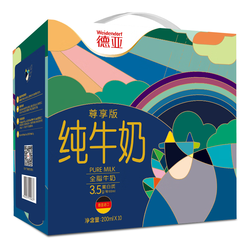 德亚(Weidendorf)尊享版3.5g全脂纯牛奶200ml*10礼盒装高清大图