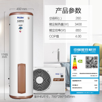 海尔（Haier）空气能热水器家用200升空气源热泵热能wifi节能省电RE-200L3-U1