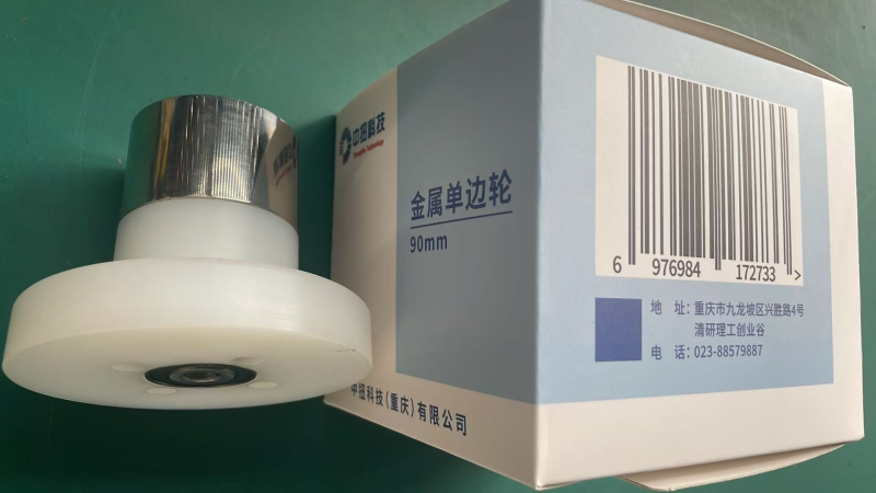 中扭科技金属单边轮 90mm 个高清大图