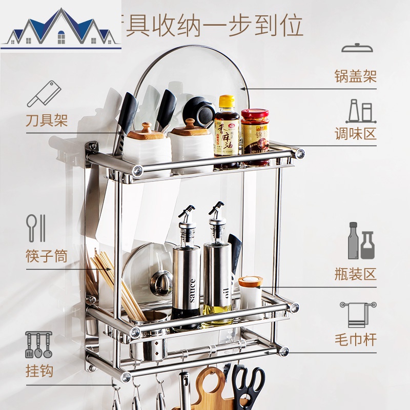 厨房置物架壁挂式不锈钢收纳免打孔调味调料刀架用品刀具墙上挂架 三维工匠高清大图