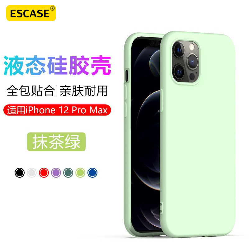 ESCASE 适用苹果12ProMax手机壳iphone保护套液态硅胶全包防摔红色圆角紫色内置植绒抹茶绿纯色