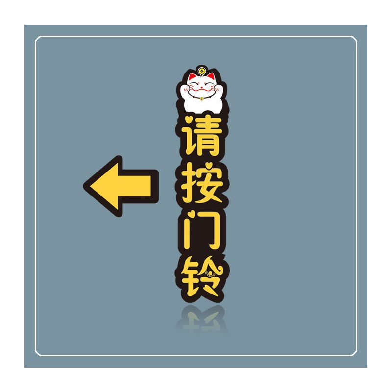 新品亚克力请按门铃标识提示指示开门按钮温馨门禁开关玻璃墙贴