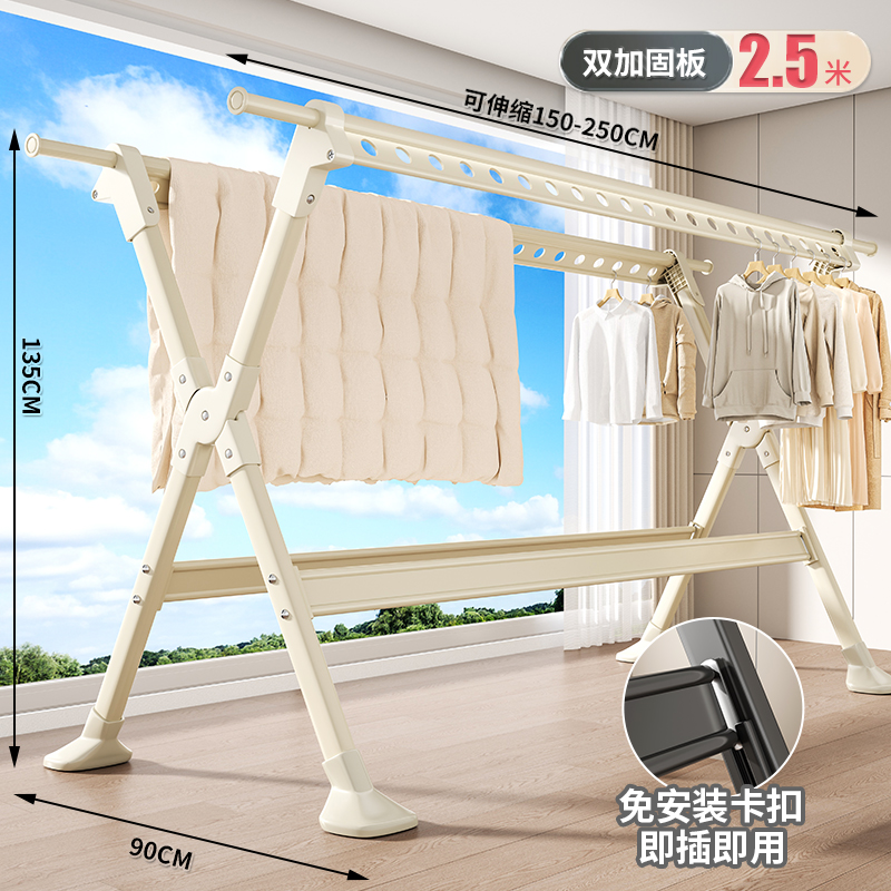 晾衣架落地家用阳台折叠凉衣杆室内外挂衣服伸缩晒衣架晒被子神器 奶油白【1.5-2.5m伸缩】加高加长+防风脚垫