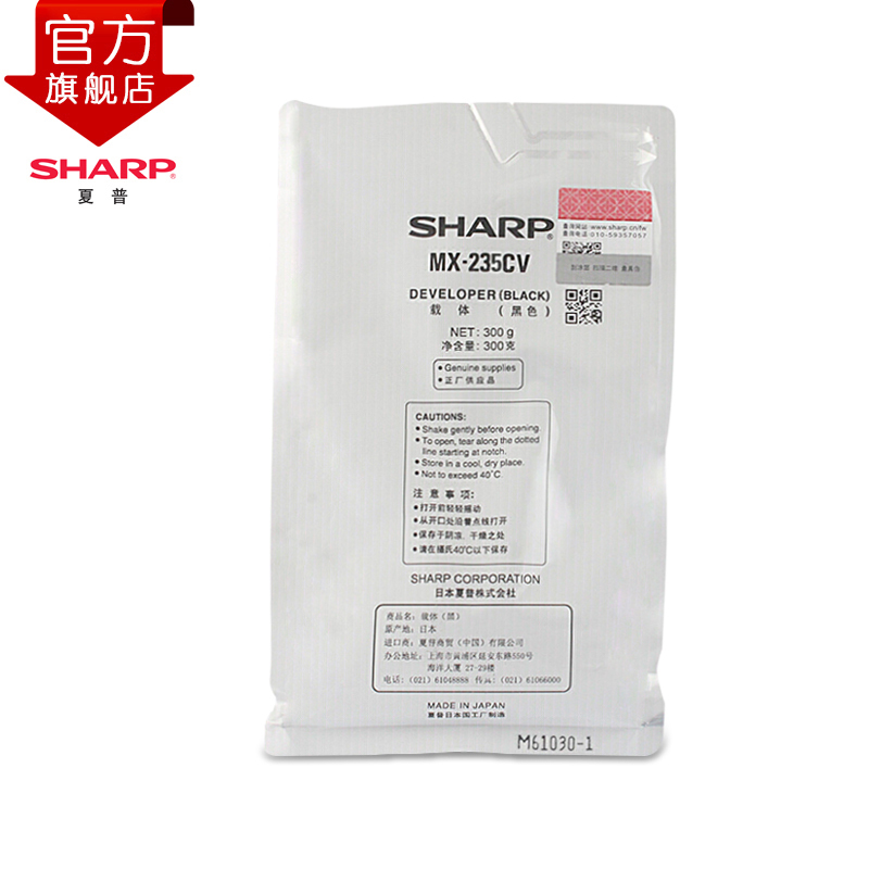夏普(SHARP)MX-235CV原装粉盒 适用AR1808/2008/2308/2328/2035/2028/2308