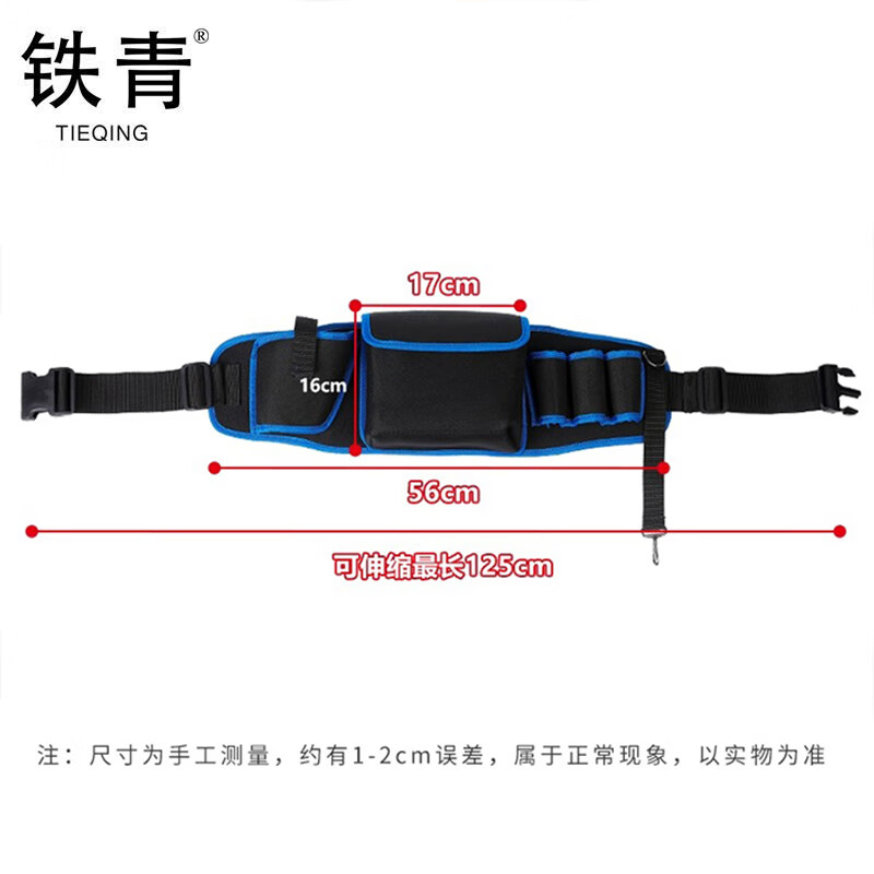 铁青工具腰包R24 个高清大图
