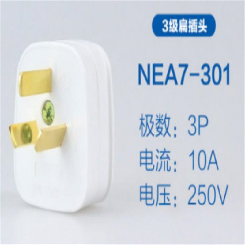 家用电源组装接线插头带保险丝