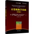 算机 学基础(第6版)