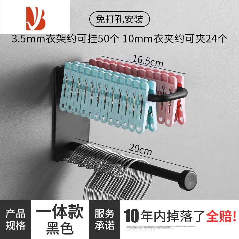 三维工匠卫生间衣架收纳器阳台多挂钩墙上放夹子整理架免打孔壁挂式