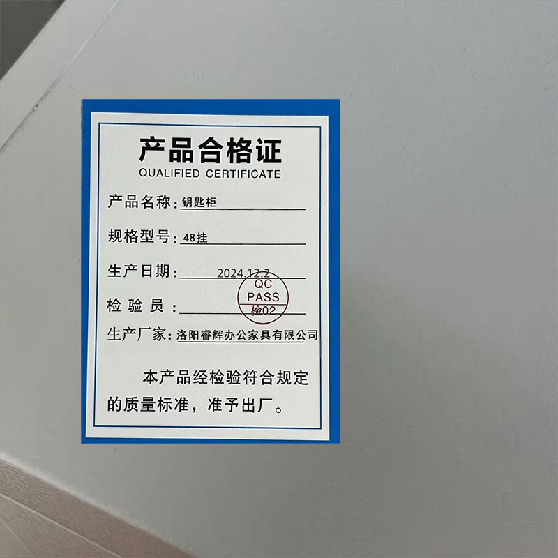 鑫睿辉 钥匙柜 48挂 台高清大图