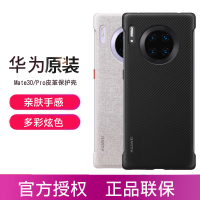 HUAWEI/华为mate30 Pro原装皮革保护壳 mate30超薄商务防摔全包手机套手机壳后壳手机皮套原装正品