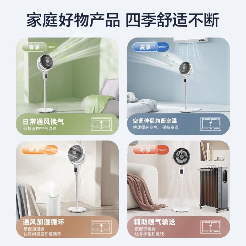 美的Midea空气循环扇遥控电风扇家用3D摇头电扇涡轮换气扇循环对流台式桌面两用小电扇滤网过滤电风扇 -FGD24UZR图片