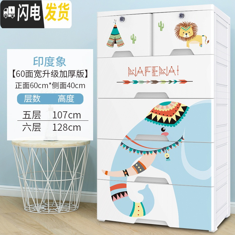 三维工匠加厚特大号抽屉式收纳柜子儿童衣柜储物箱塑料宝宝衣柜收纳五斗柜 卡通萌象【加高加大款】6层