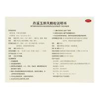 云南白药(YUNNAN BAIYAO)云丰 丹溪玉屏风颗粒15g*6袋