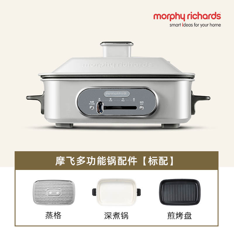 摩飞多功能料理锅烧烤炉火锅电烤炉家用网红锅一体电烤锅魔飞MR9088白