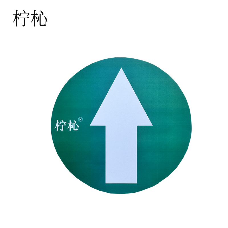 柠杺 耐磨纳米圆形标识贴 300mm 个高清大图