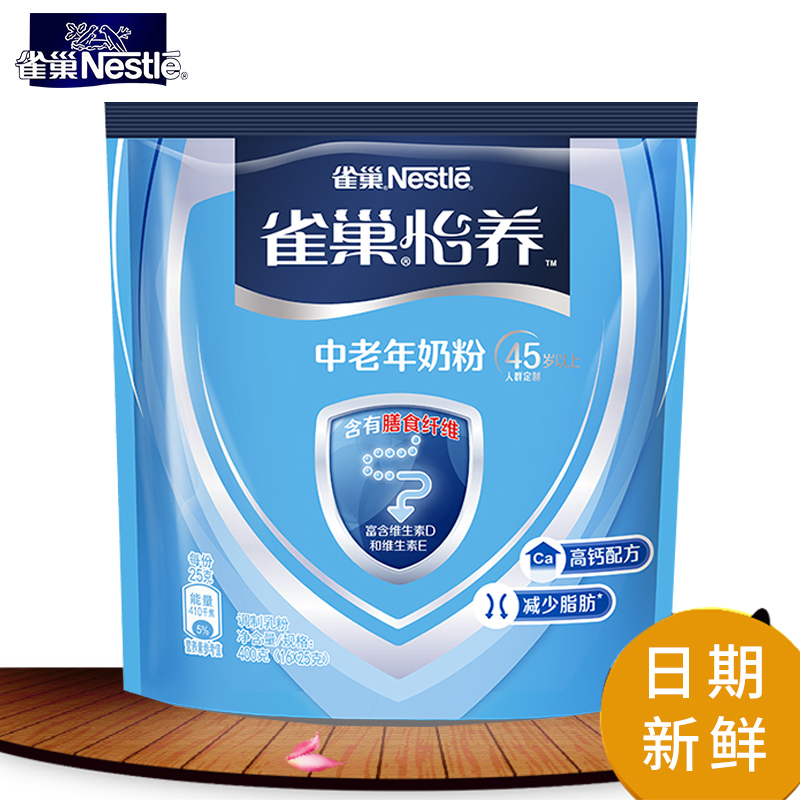 Nestle雀巢怡养中老年营养奶粉400克/袋装(16条*25克)高钙减少脂肪配方 成人牛奶粉