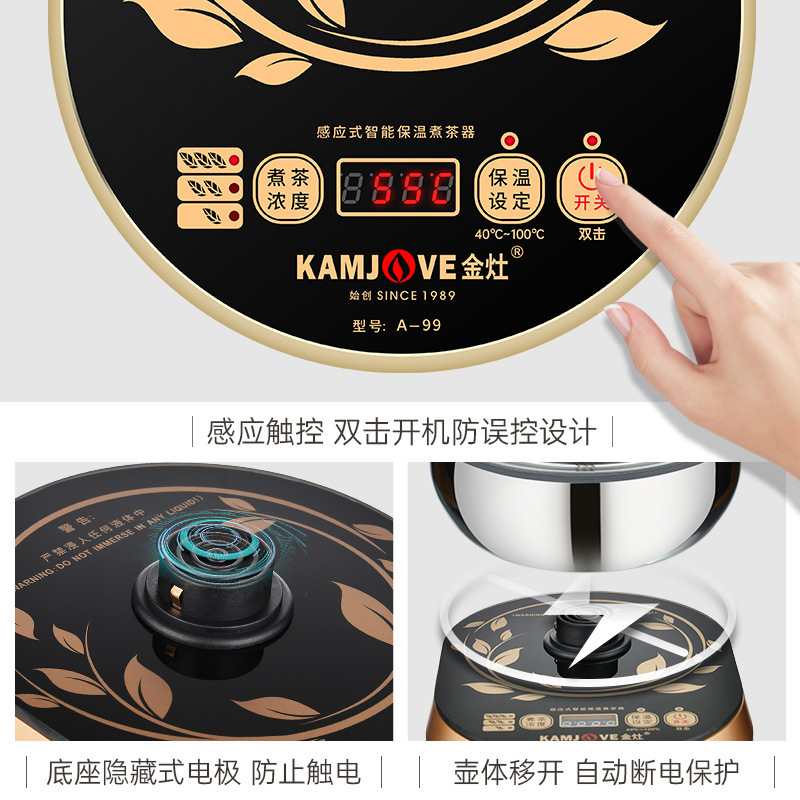 金灶(KAMJOVE) A-99 煮茶器电茶壶电水壶泡茶机煮茶器玻璃壶