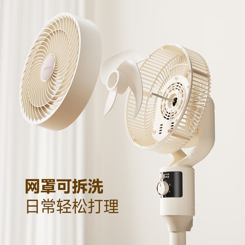 康佳(KONKA)两用安静轻音空气循环扇落地扇KXHS120-6501B高清大图