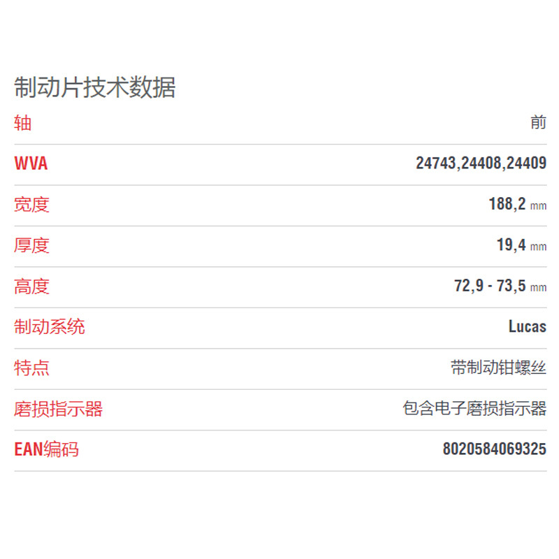 布雷博(brembo)前片.高性能P85112X适配11-16款帕萨特/10-16款途观/途观/途欢/夏朗/奥迪Q3